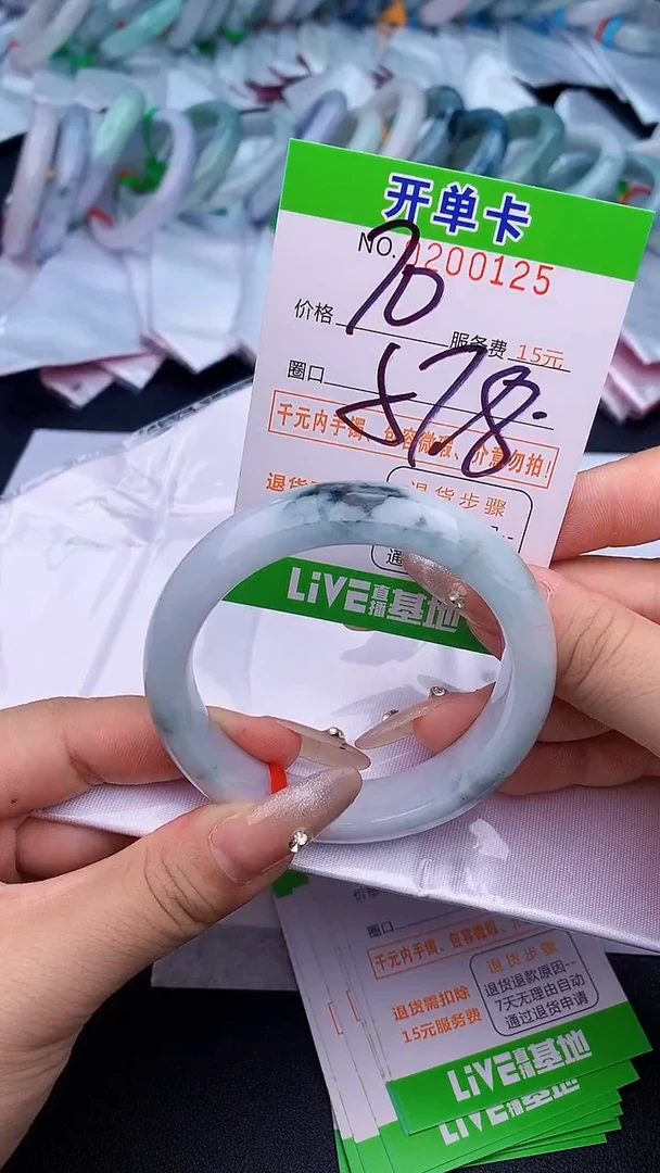 未镶嵌手镯翡翠25天然缅甸A货