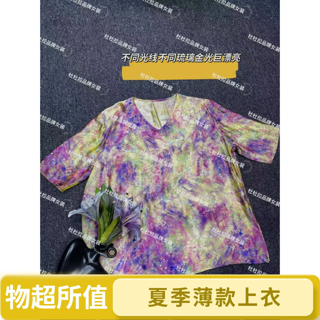 016-【紫光幻彩】 高定V领显瘦渐变短袖夏季时尚百搭宽松中国风上衣