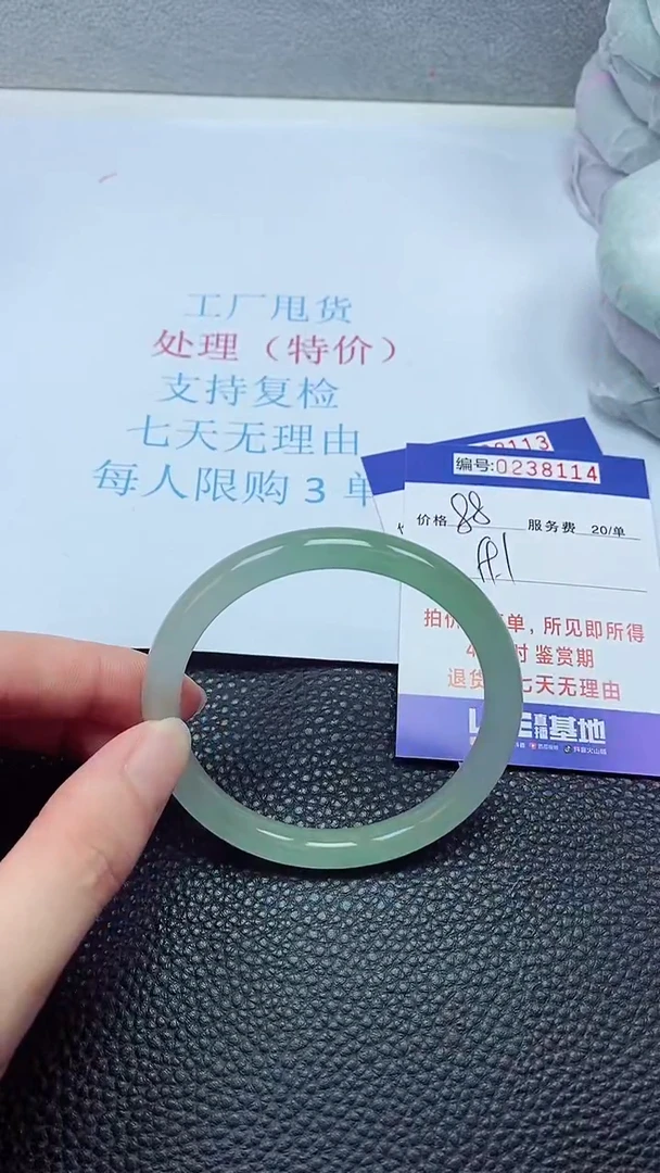 拍下以实物为准238114