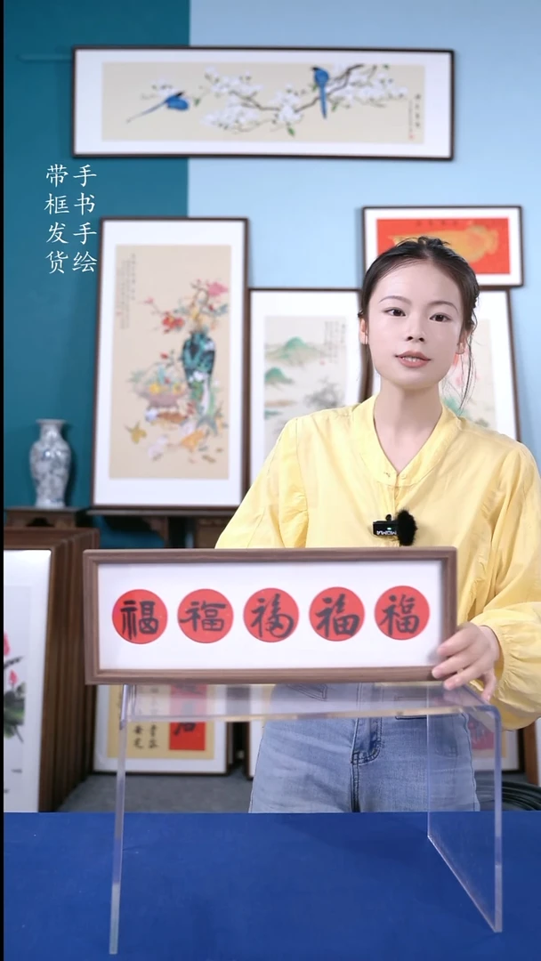 书法154202 手写手绘摆台