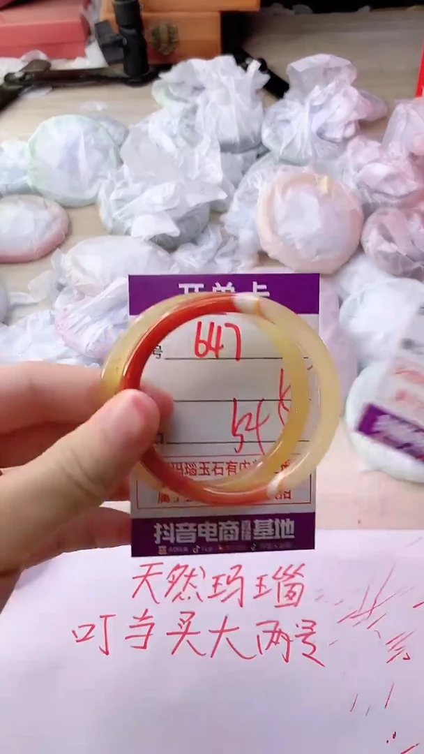 手镯玛瑙/玉髓未镶嵌647