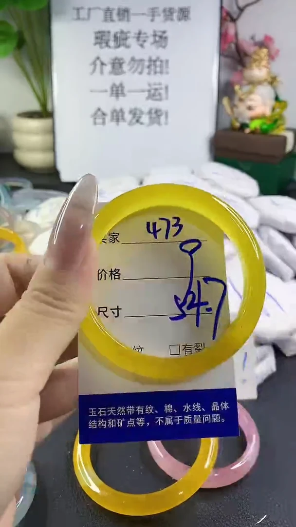 手镯玛瑙/玉髓未镶嵌473