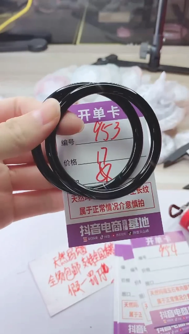 手镯玛瑙/玉髓未镶嵌953