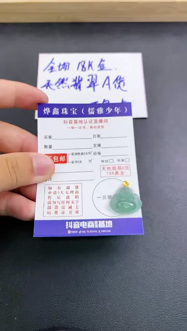 颈饰18K金镶嵌翡翠天然翡翠A货赠皮绳