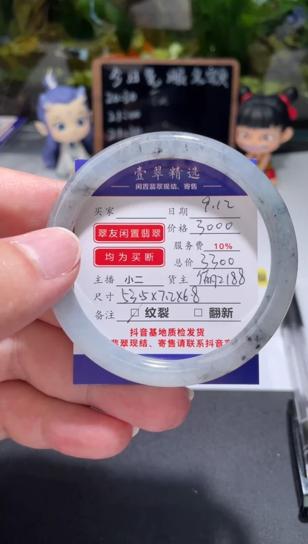 未镶嵌挂件翡翠手镯
