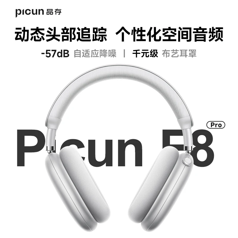 Picun/品存F8主动降噪头戴式耳机无线蓝牙游戏电脑耳麦苹果MAX