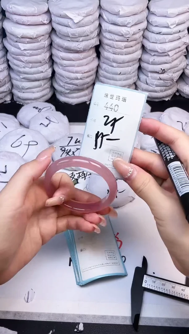 手镯玛瑙/玉髓未镶嵌440