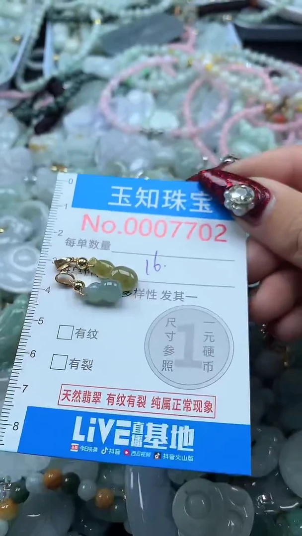 吊坠(不含链)未镶嵌翡翠7702