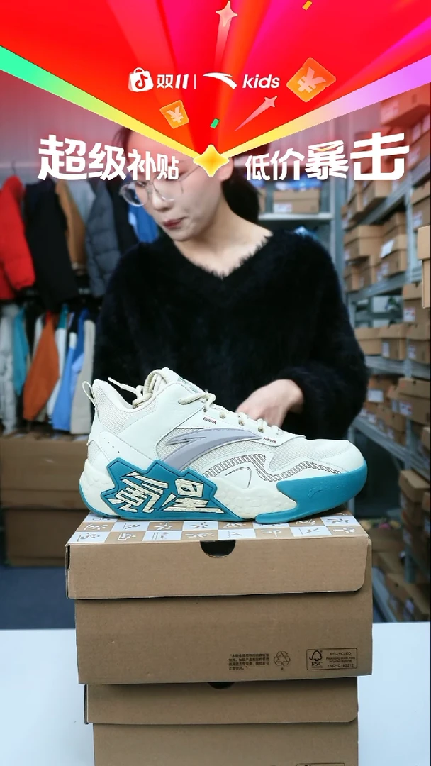 织物闪购安踏儿童门店断码孤品尺码：41