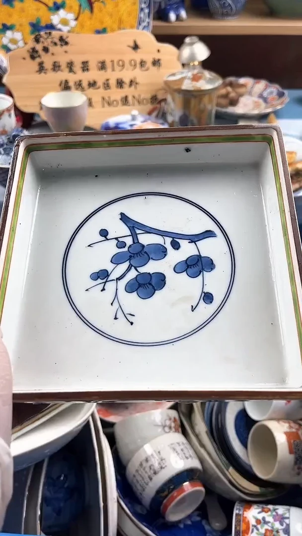 瓷片长*英歌瓷器满19.9包邮
