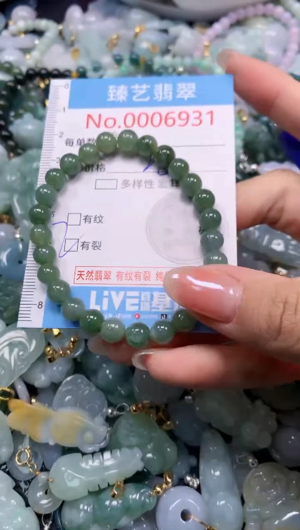 颈饰未镶嵌翡翠6931