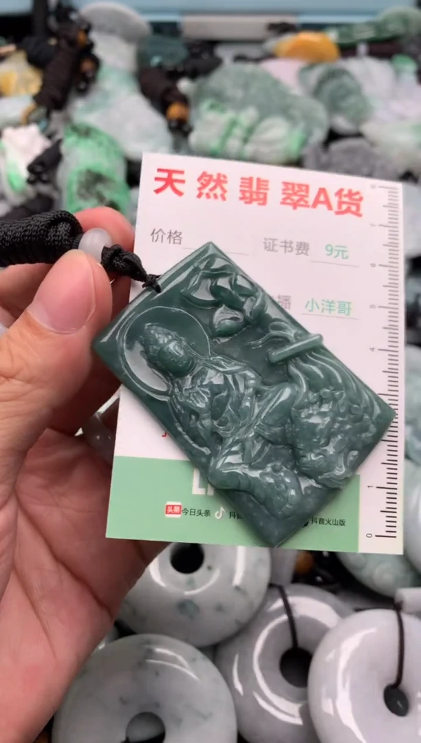 翡翠未镶嵌吊坠(不含链)1