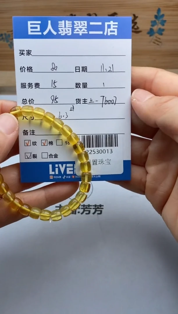 琥珀颈饰未镶嵌手串多人-22530013