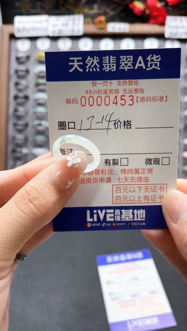 【闪购商品】翡翠戒指未镶嵌             0453