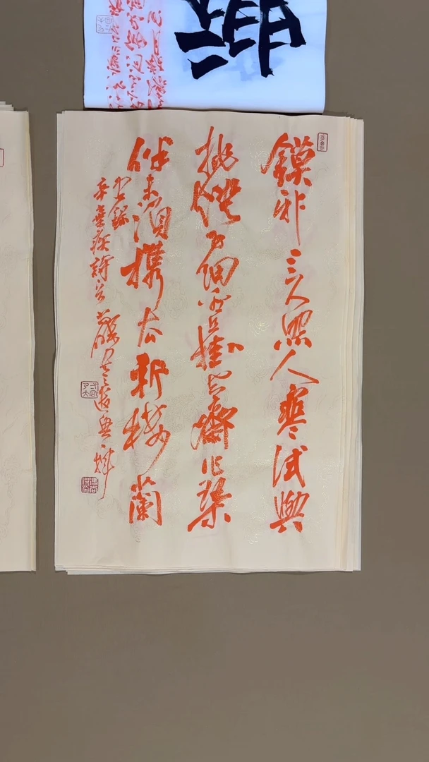书法冯尚杰老师书法福利
