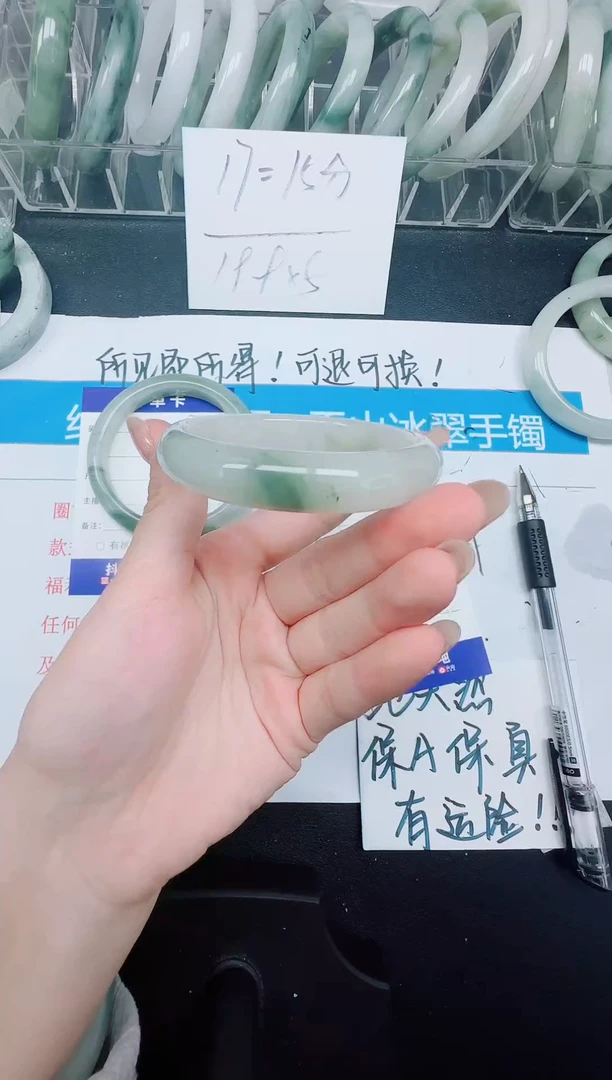 未镶嵌手镯石英质玉93-54.4