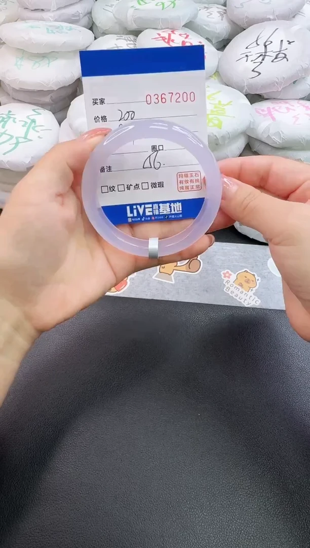 玛瑙/玉髓手镯未镶嵌7200