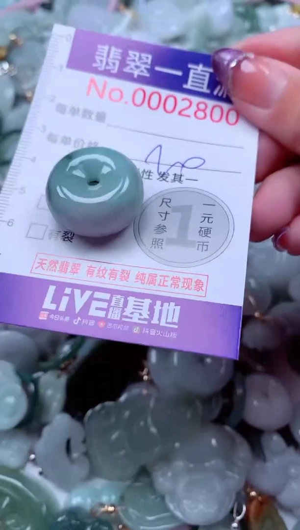 翡翠未镶嵌吊坠(不含链)2800