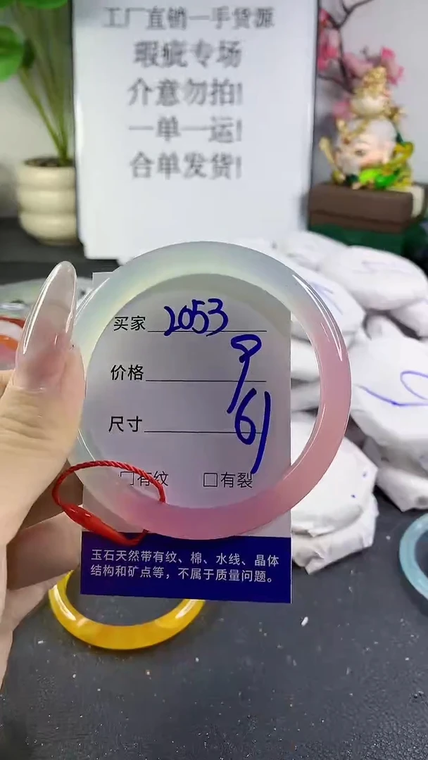 手镯玛瑙/玉髓未镶嵌2053