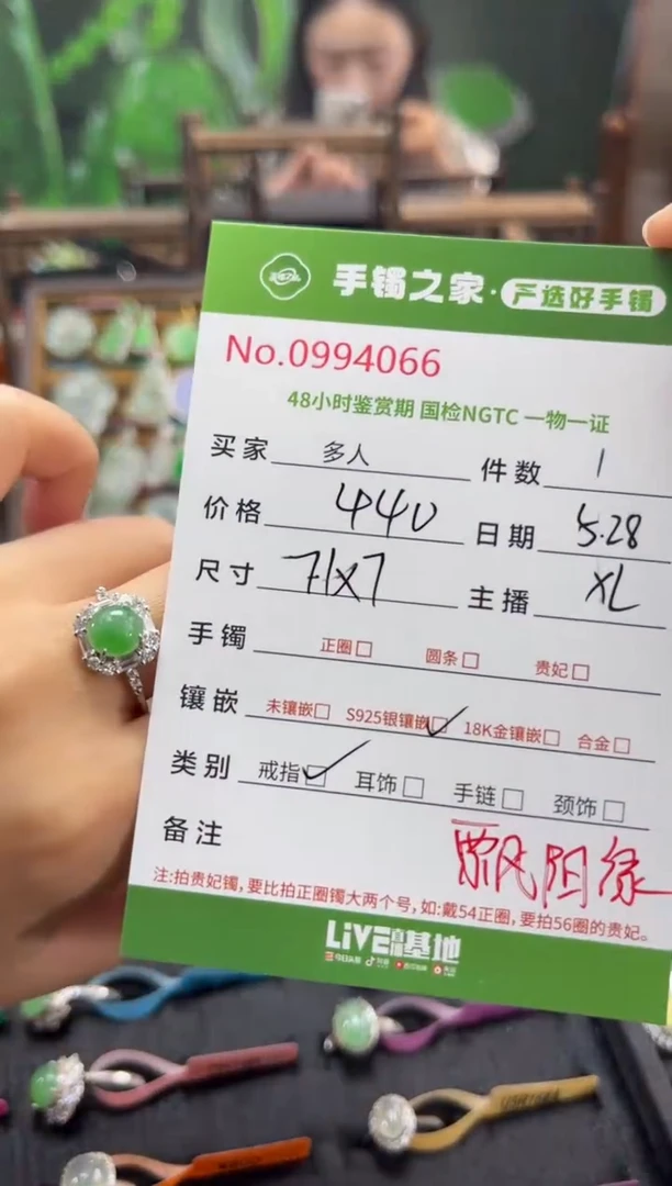 翡翠戒指银S925镶嵌多人