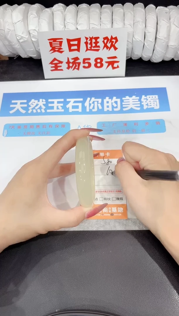 未镶嵌手镯石英质玉s80-63