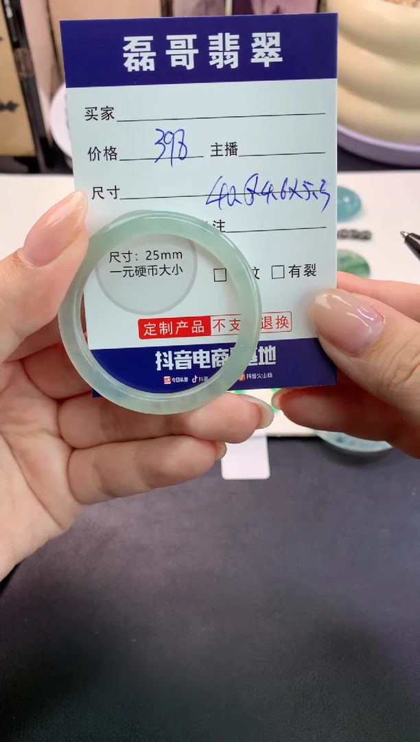 定制翡翠未镶嵌毛货