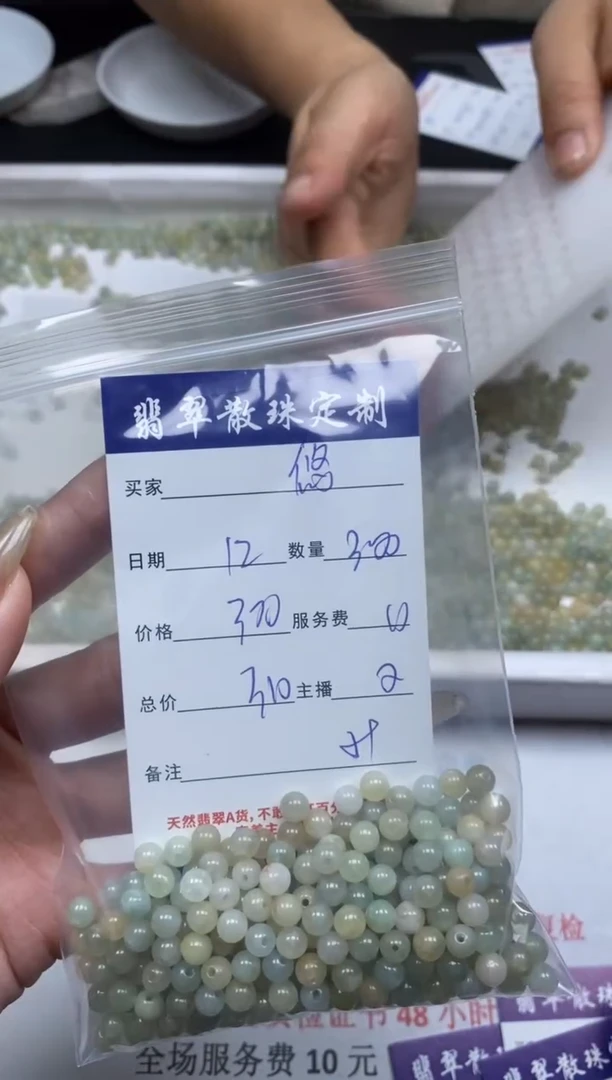 【闪购商品】翡翠颈饰未镶嵌贞城散珠批发DIY