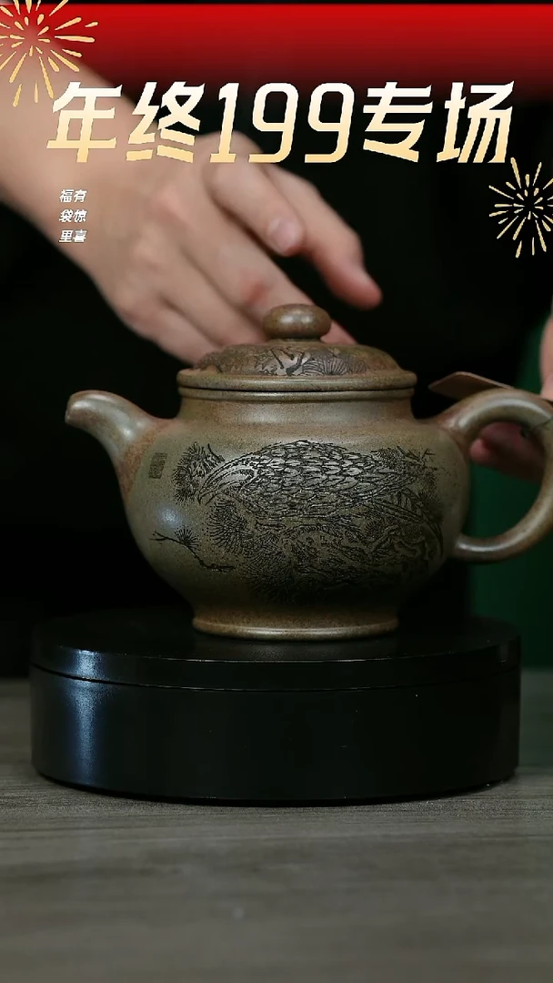 【闪购商品】紫砂茶壶H1260李恒敏段泥孔雀掇只