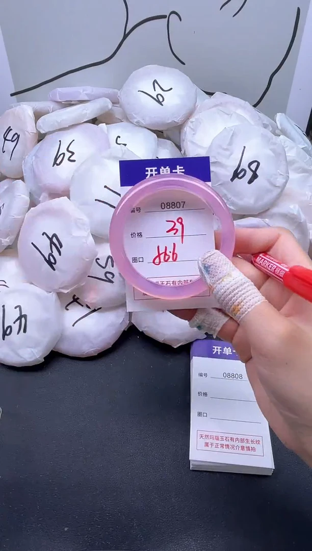 手镯玛瑙/玉髓未镶嵌8807
