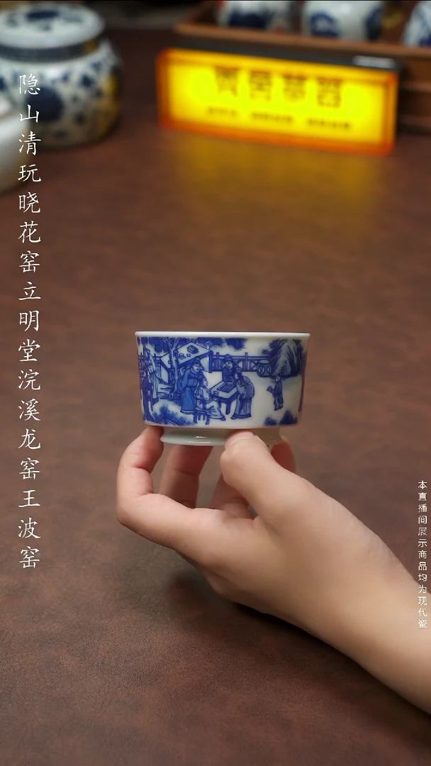 晓花窑十八学士杯
