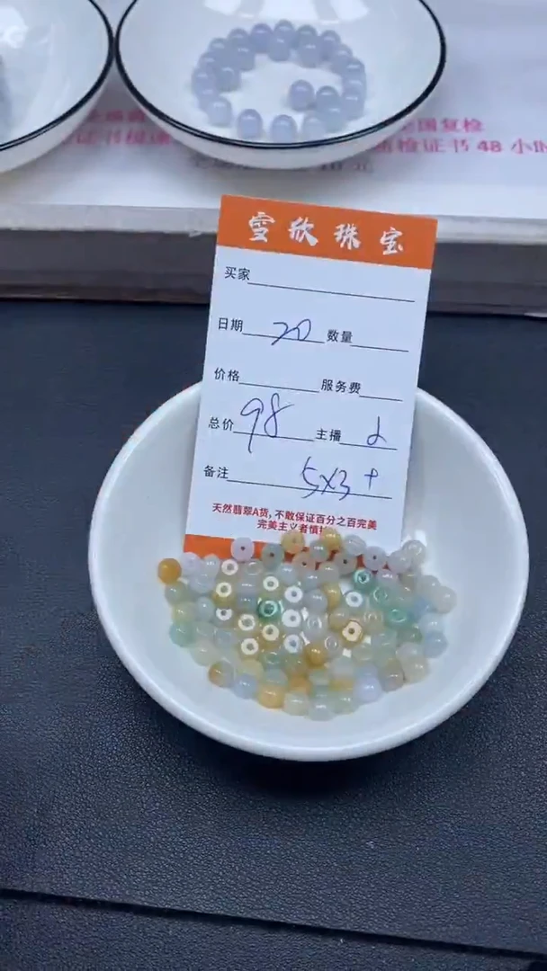 颈饰未镶嵌翡翠雪欣散珠定制diy