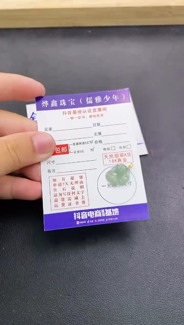 颈饰18K金镶嵌翡翠天然翡翠A货赠皮绳