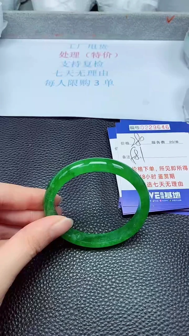 拍下以实物为准229646