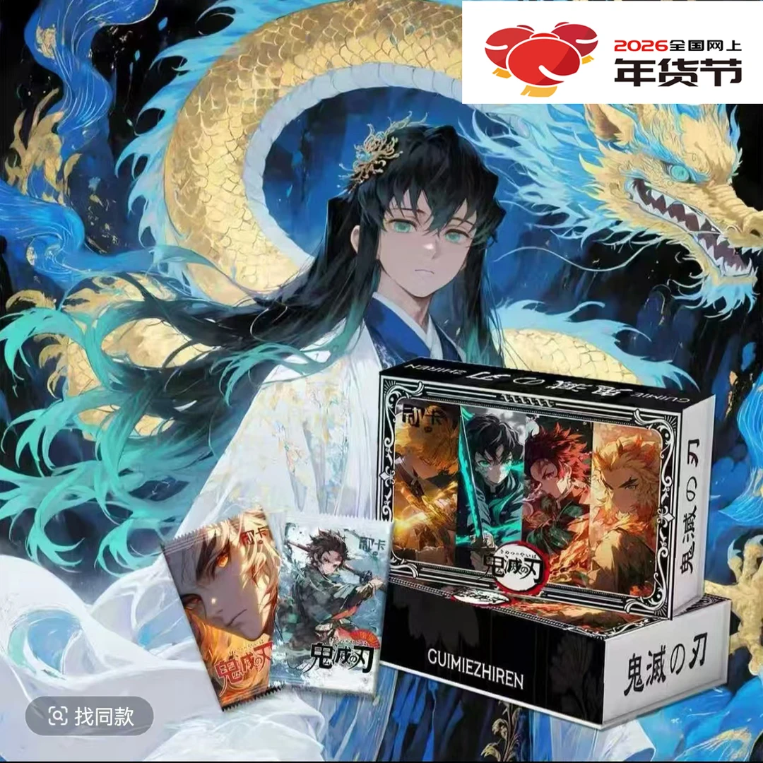 呆呆鱼5.9米各种正版二创左右顺动漫卡牌收藏卡牌盲盒默认代拆