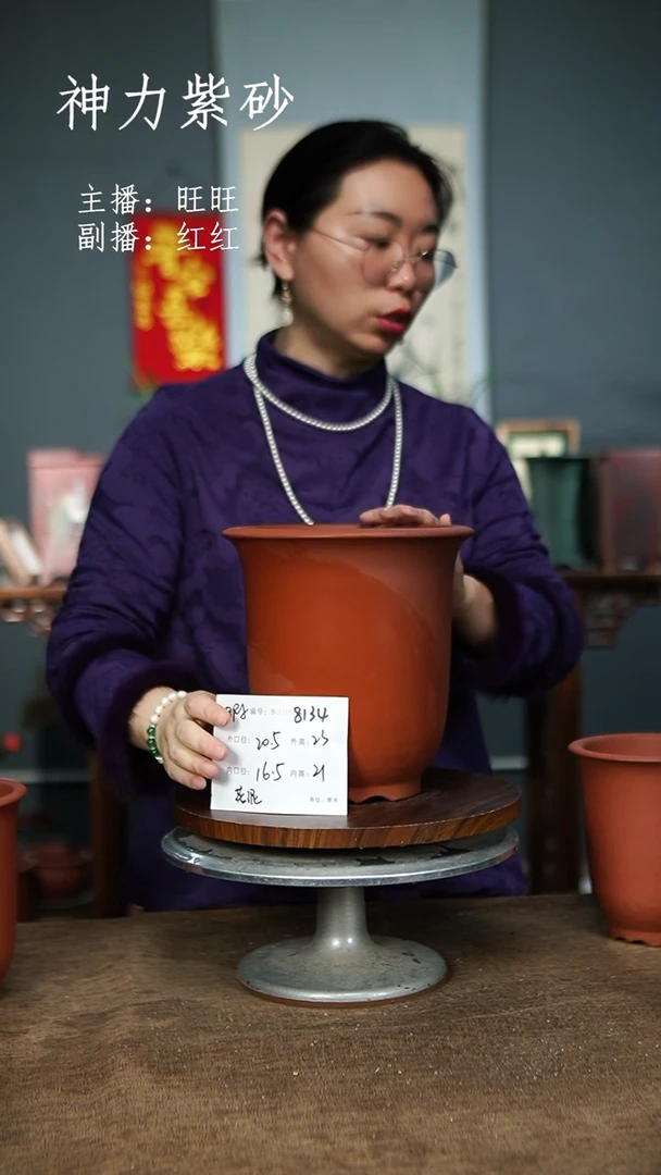 【闪购商品】紫砂花盆8134+瑕 紫砂花盆