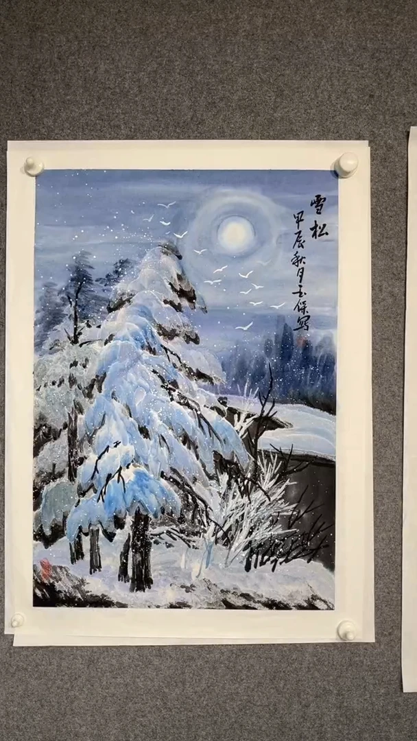 国画李玉保老师开三