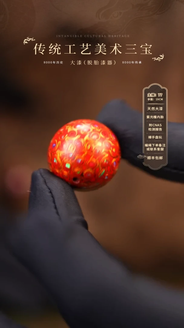 【闪购商品】大漆单珠/2.0cm     355