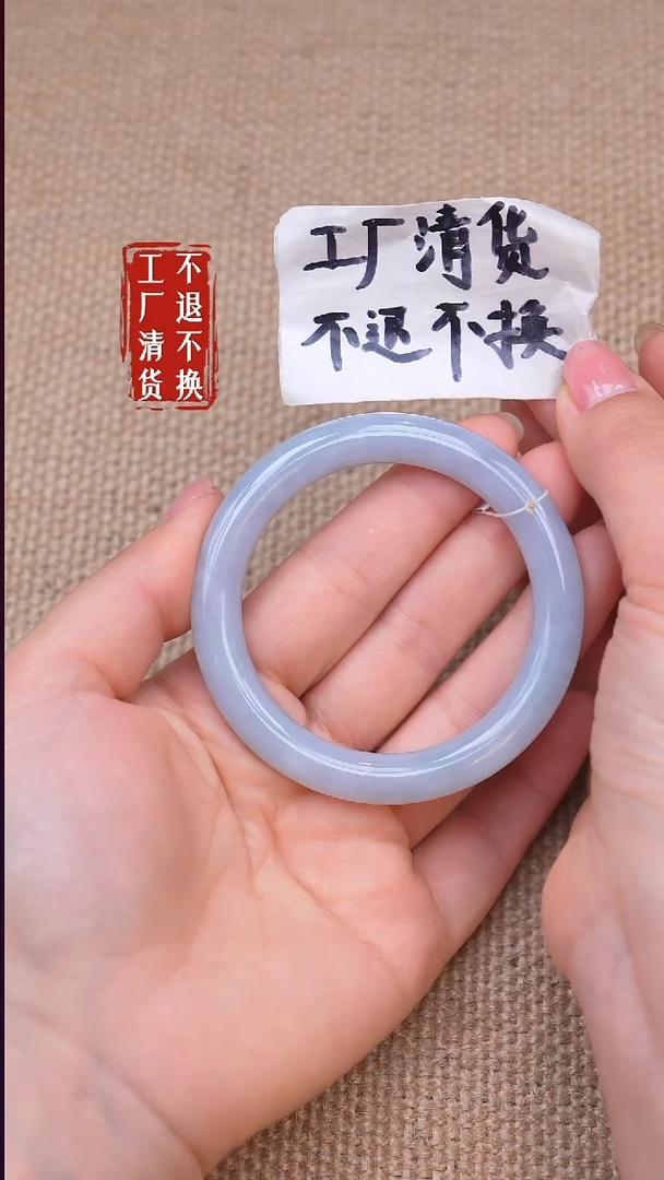 未镶嵌手镯翡翠176【不退不换】