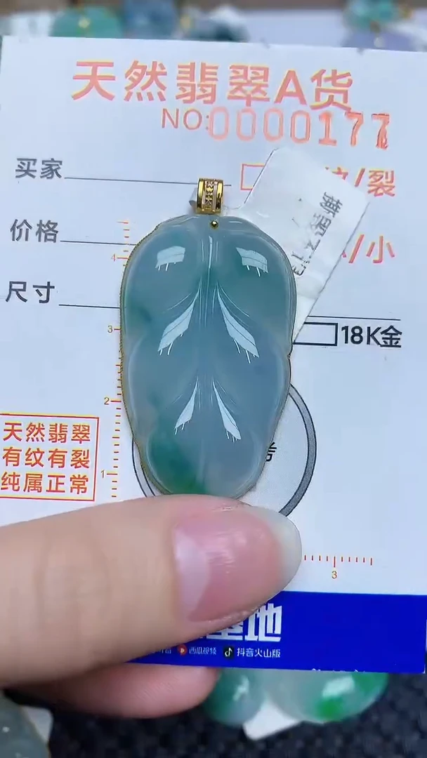 【闪购商品】翡翠颈饰18K金镶嵌86876876786
