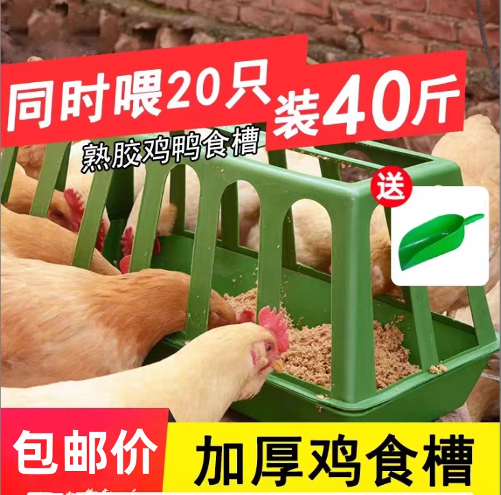 家用喂鸡食槽料槽防撒养设备鸭鹅喂鸡神器饲料桶自动喂食鸡饲料盆