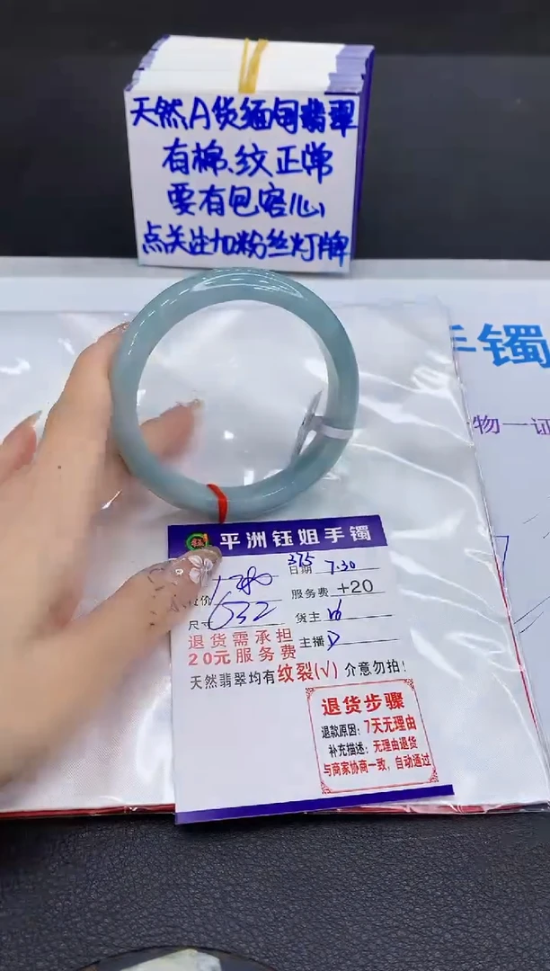翡翠手镯未镶嵌1