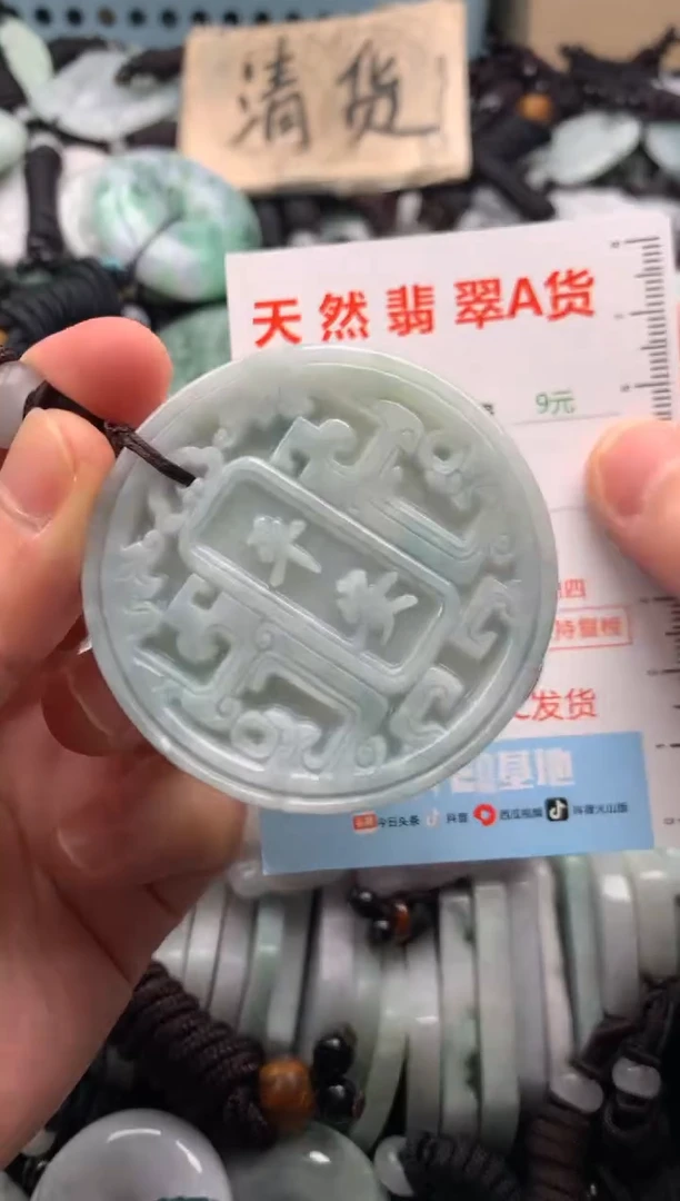 翡翠未镶嵌吊坠(不含链)1