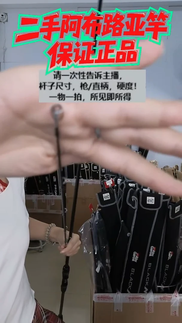 碳素6164二手阿布黑马仕3代2.59  MH 直柄