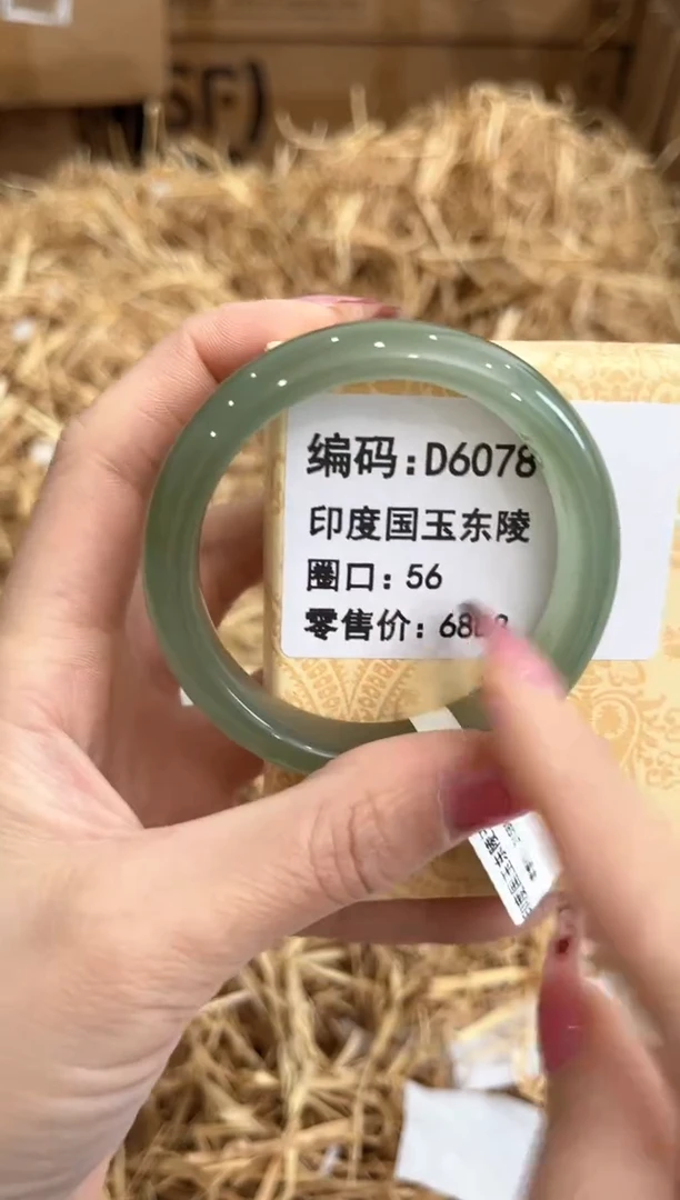 未镶嵌手镯石英质玉D6078