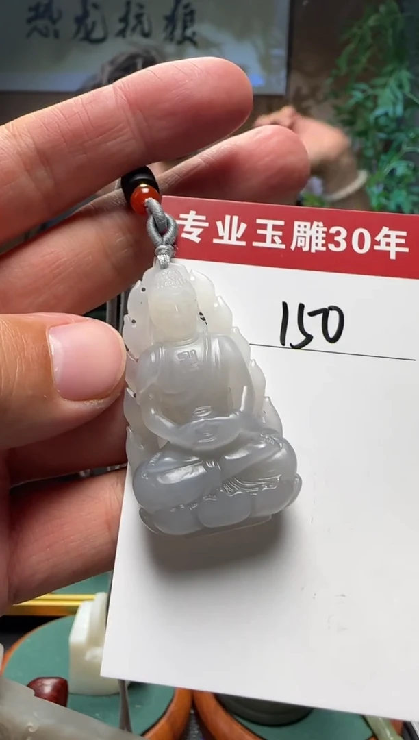 【闪购商品】和田玉挂件未镶嵌150