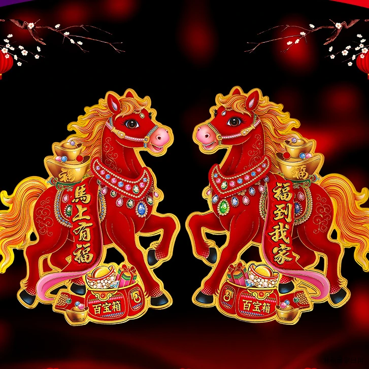 （超大号）马年新款生肖门贴福字高档大门对春联卡通春节新生肖对贴