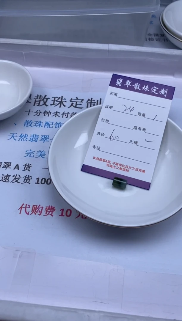 翡翠未镶嵌颈饰贞城散珠批发DIY编制