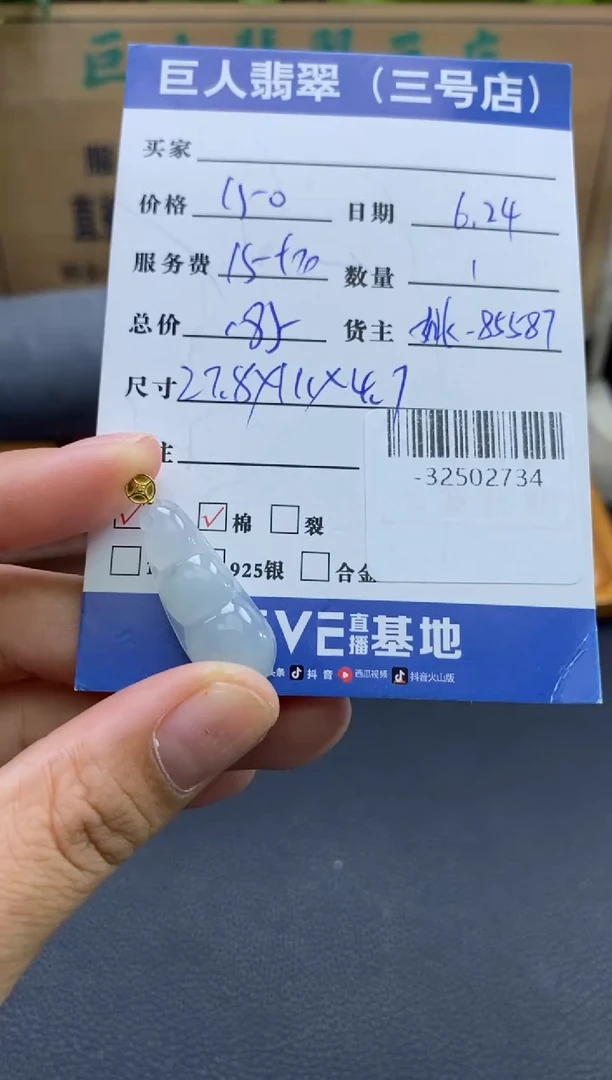 颈饰18K金镶嵌翡翠多人-32502734