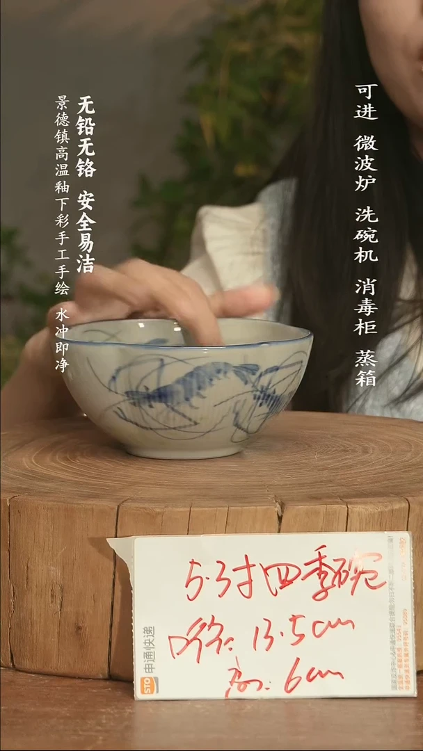 瓷景德镇高温瓷釉下彩手绘陶瓷