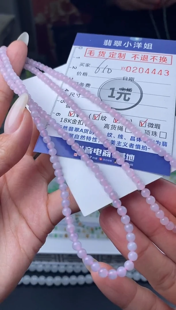 【闪购商品】定制翡翠合金毛货商品 不退换/4443